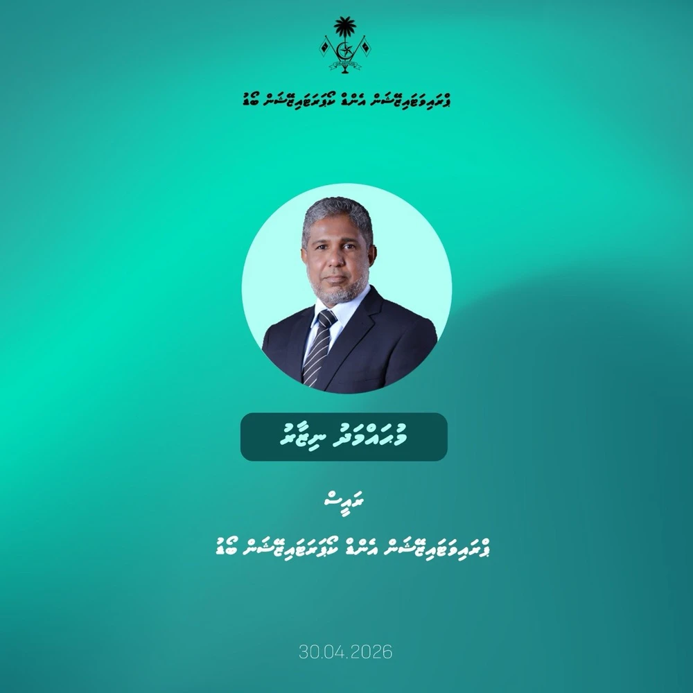 photo for ޕީ.ސީ.ބީގެ ރައީސްގެ މަގާމަށް، މުޙައްމަދު ނިޒާރު އައްޔަންކޮށްފި